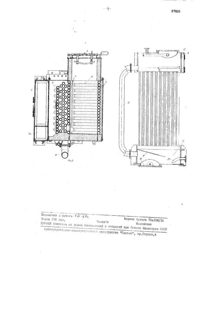 Передвижная паровая теплофикационная установка (патент 87826)