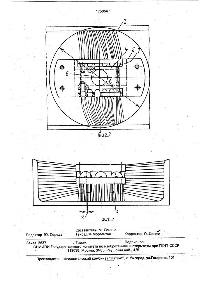 Комбинированная щетка (патент 1750647)