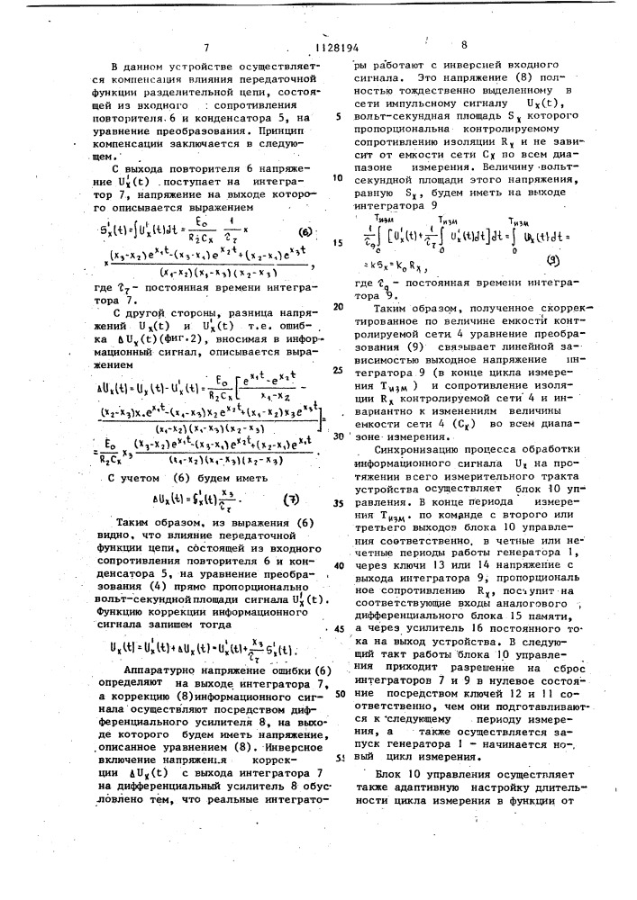 Устройство для измерения сопротивления изоляции сети постоянного тока (патент 1128194)