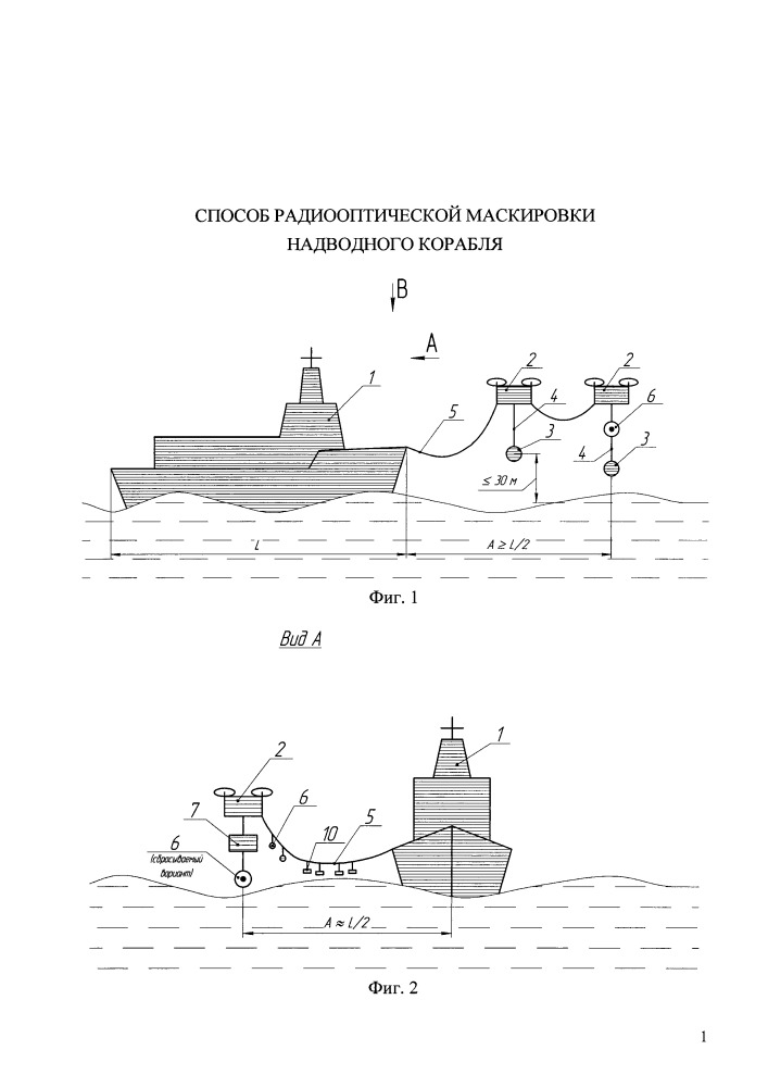 Способ радиооптической маскировки надводного корабля (патент 2660518)