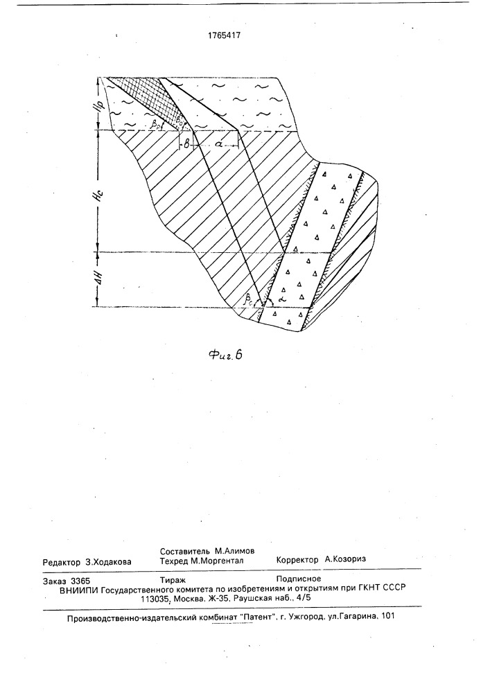 Способ открытой разработки крутопадающих месторождений (патент 1765417)