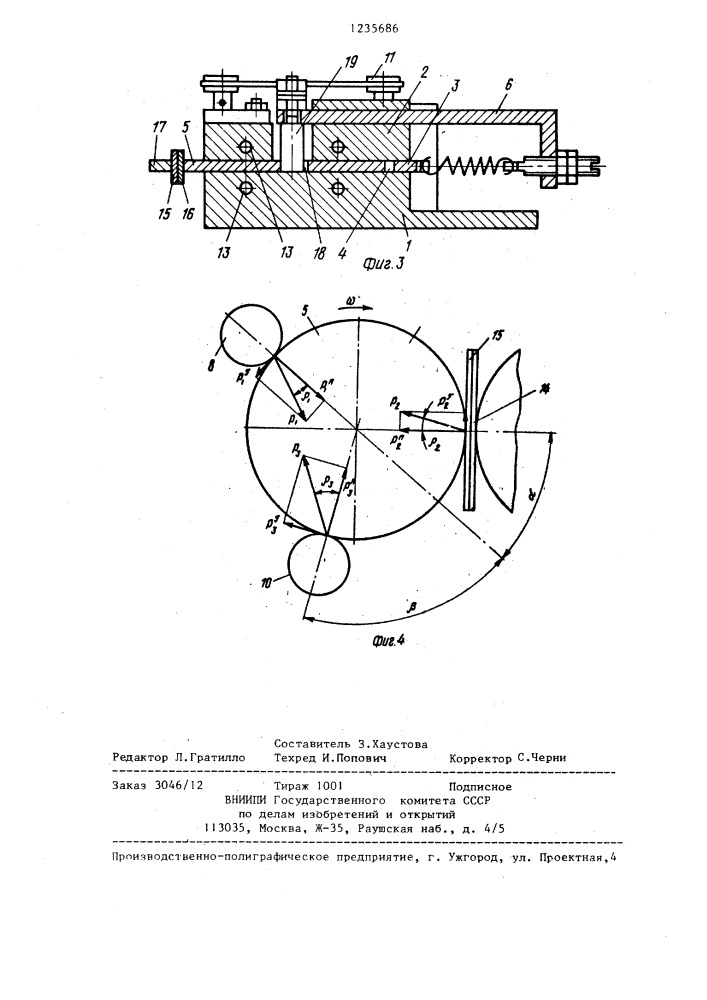 Электродная головка для контактной роликовой сварки металлов (патент 1235686)