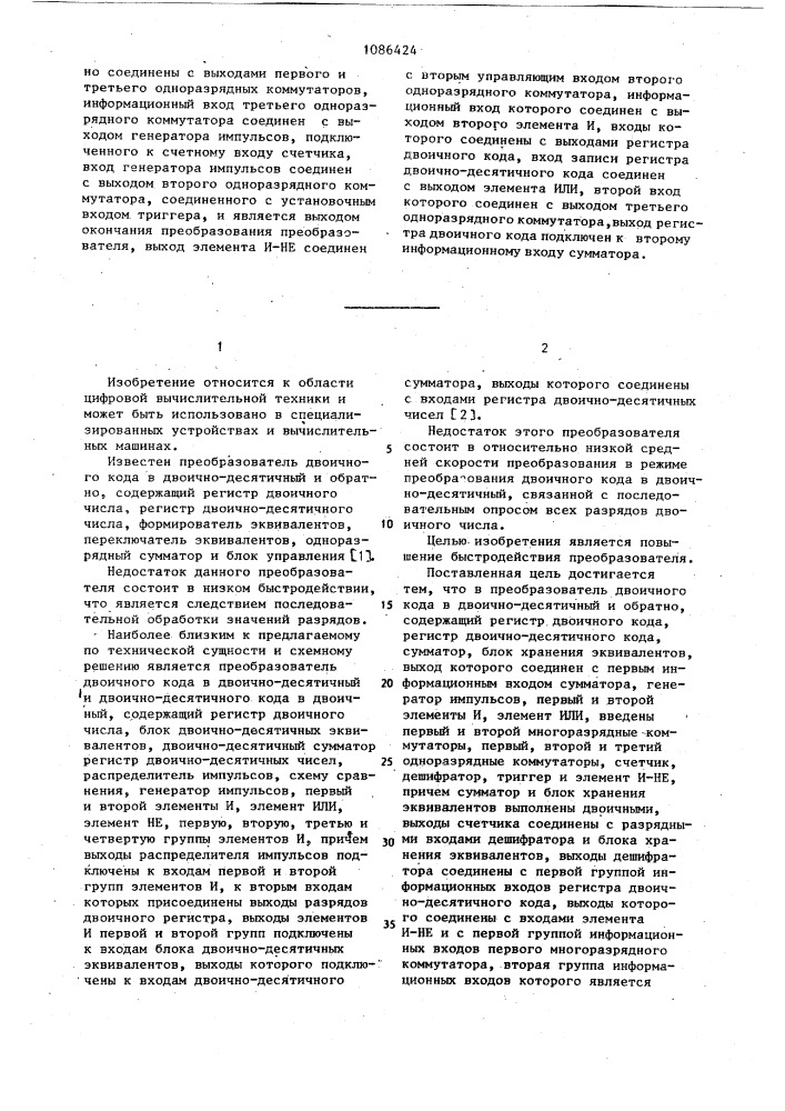 Преобразователь двоичного кода в двоично-десятичный и обратно (патент 1086424)