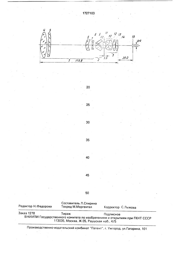 Оптическая система бинокулярного прибора (патент 1727103)