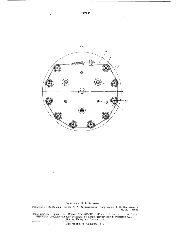 Прибор для определения коррозионной агрессивности масел (патент 177157)