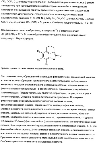 Замещенные гетероарильные производные (патент 2459806)