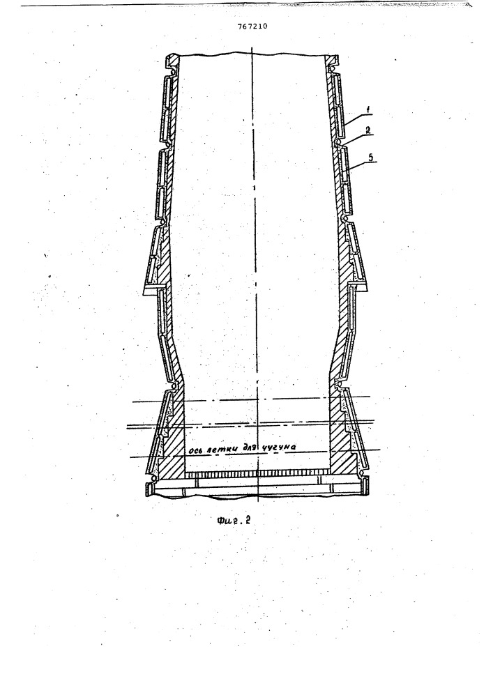 Кожух доменной печи (патент 767210)