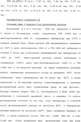 Пиперидиновые производные и способ их получения, применения, фармацевтическая композиция на их основе и способ лечения (патент 2336276)