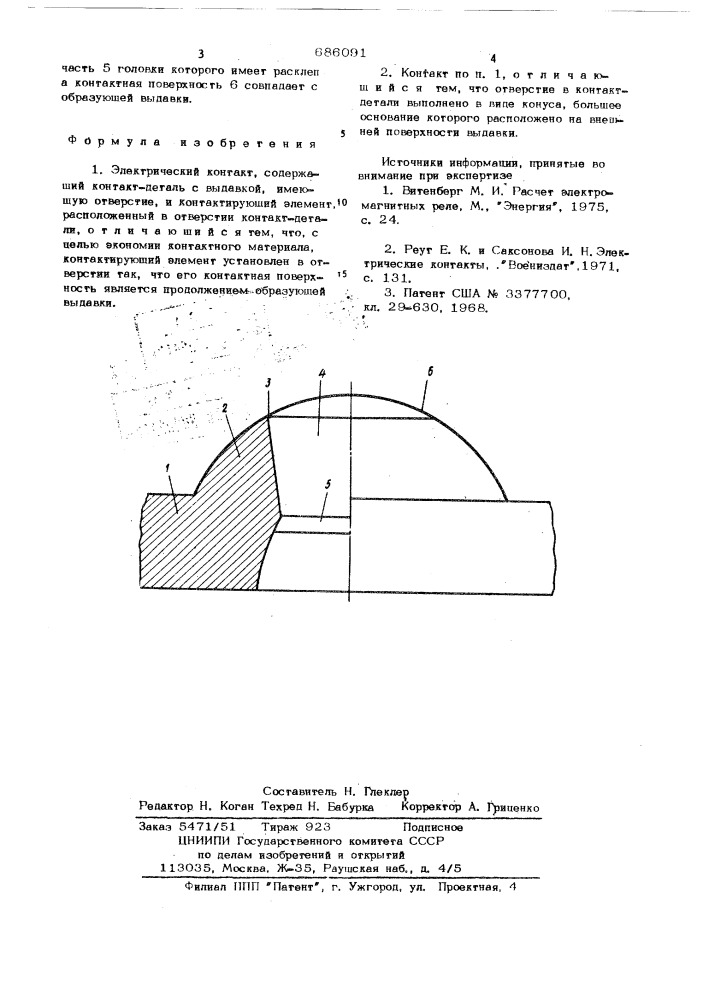 Электрический контакт (патент 686091)