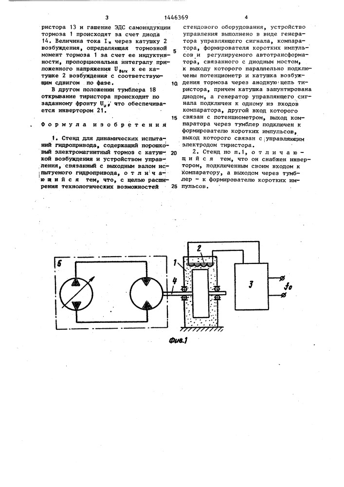 Стенд для динамических испытаний гидропривода (патент 1446369)