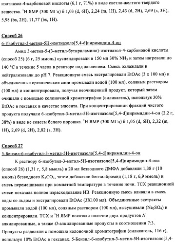 Энантиомеры выбранных конденсированных пиримидинов и их применение для лечения и предотвращения злокачественного новообразования (патент 2447077)