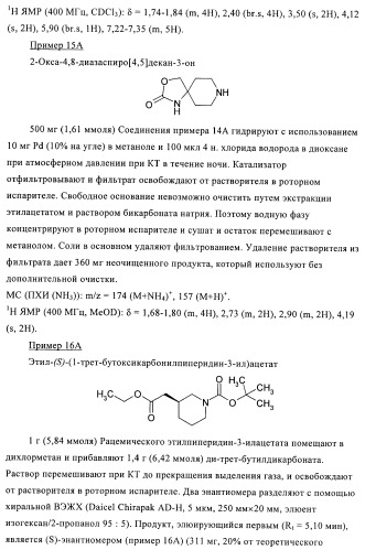 Замещенные хинолоны, обладающие противовирусной активностью, способ их получения, лекарственное средство и их применение для борьбы с вирусными инфекциями (патент 2433125)