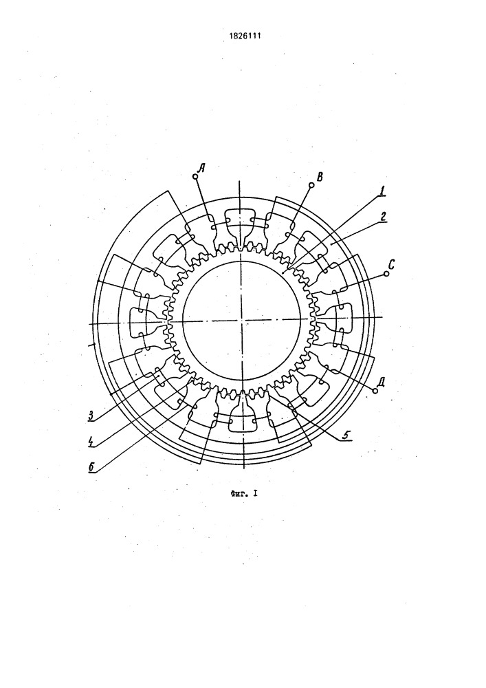 Шаговый электродвигатель (патент 1826111)