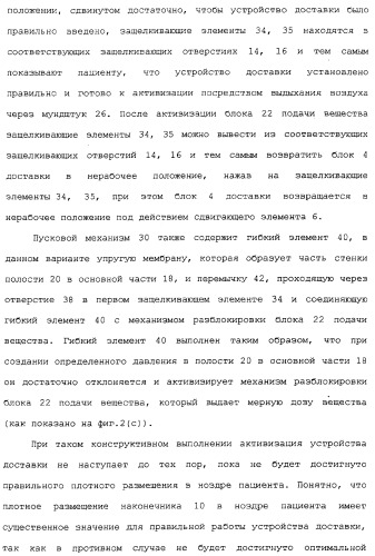 Назальные устройства (варианты) (патент 2337720)