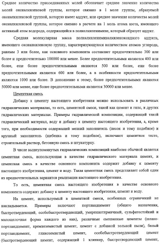 Добавка к цементу (патент 2332376)