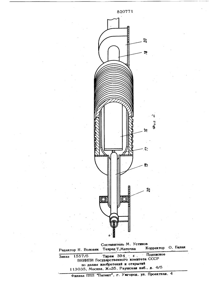Установка для производства макарон-ных изделий (патент 820771)