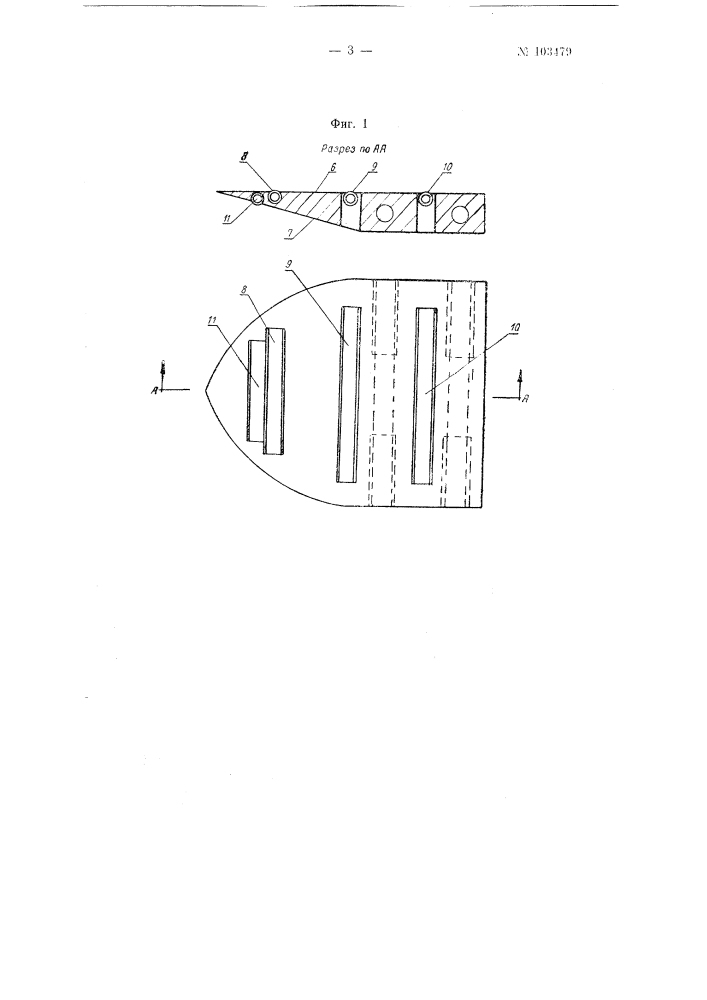 Нож к станку для раскалывания кристаллов слюды (патент 103479)