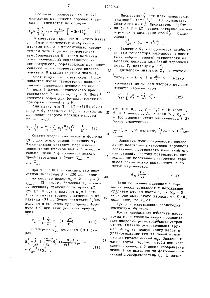 Цифровое регистрирующее устройство (патент 1232946)