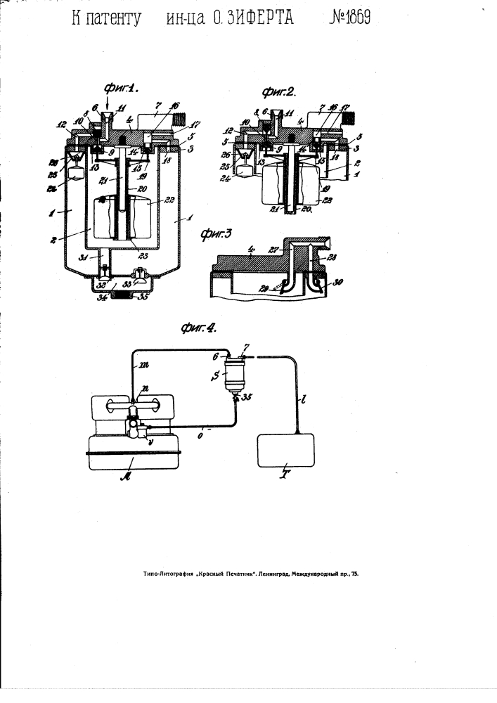 Приспособление для засасывания горючей жидкости для двигателей внутреннего горения (патент 1869)
