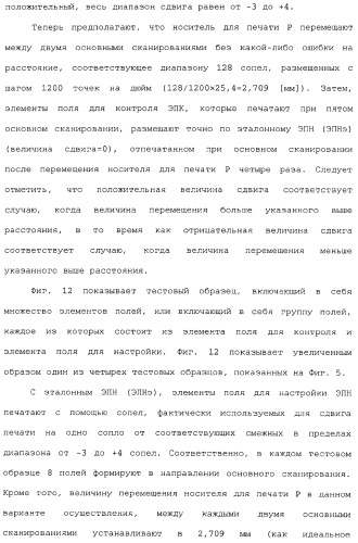 Устройство перемещения листов, печатающее устройство, устройство получения корректирующей информации, печатающая система, способ перемещения листов и способ получения корректирующей информации (патент 2377625)