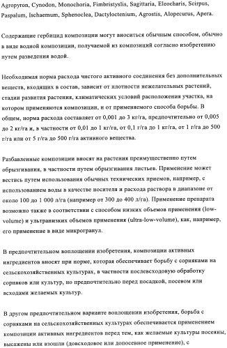 Жидкие пестицидные композиции (патент 2358427)