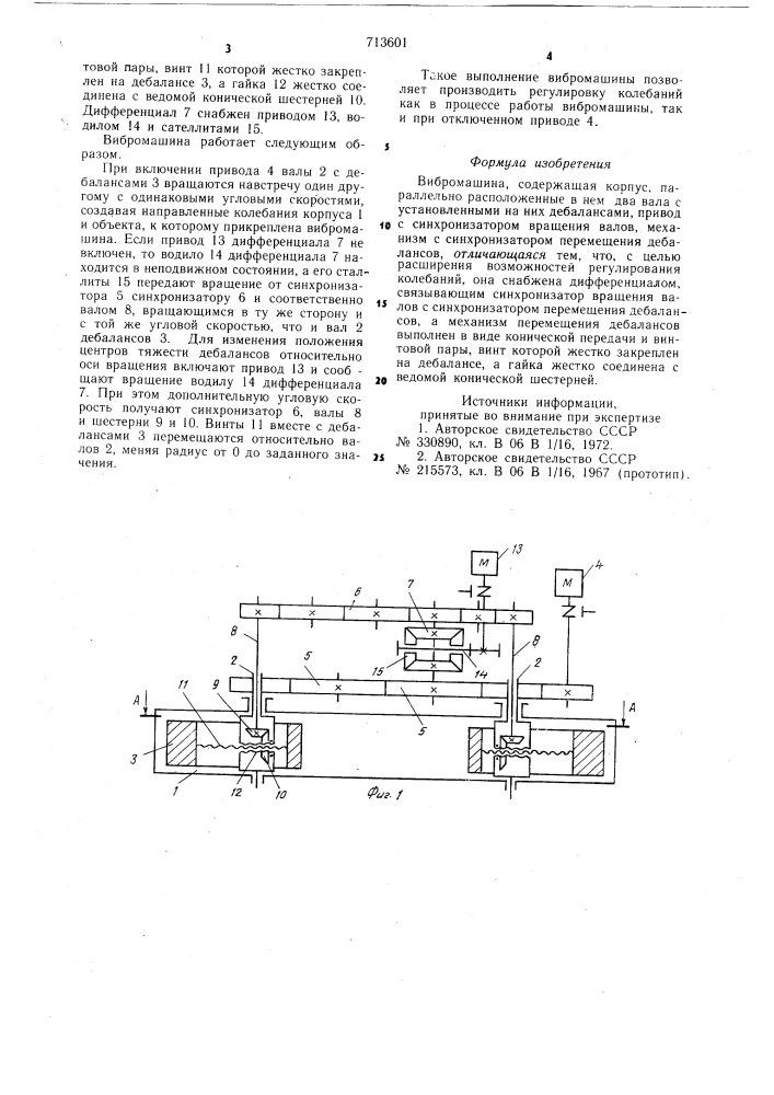 Вибромашина (патент 713601)