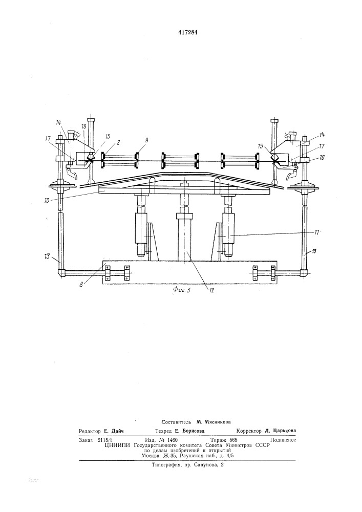 Устройство для съема листов шпона и укладки их в стопы (патент 417284)