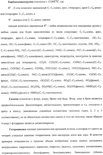 Соединения, композиции на их основе и способы их использования (патент 2308454)