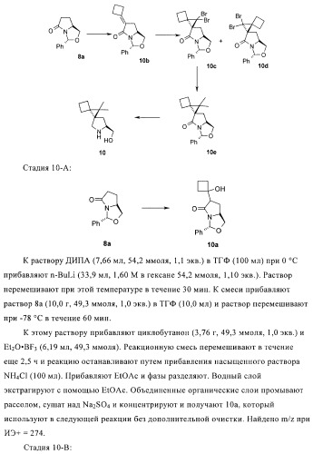 Ингибиторы hcv/вич и их применение (патент 2448976)