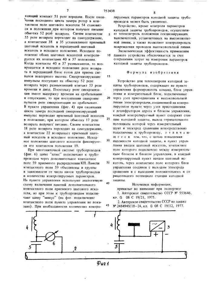 Устройство для телеконтроля катодной защиты трубопроводов (патент 752438)