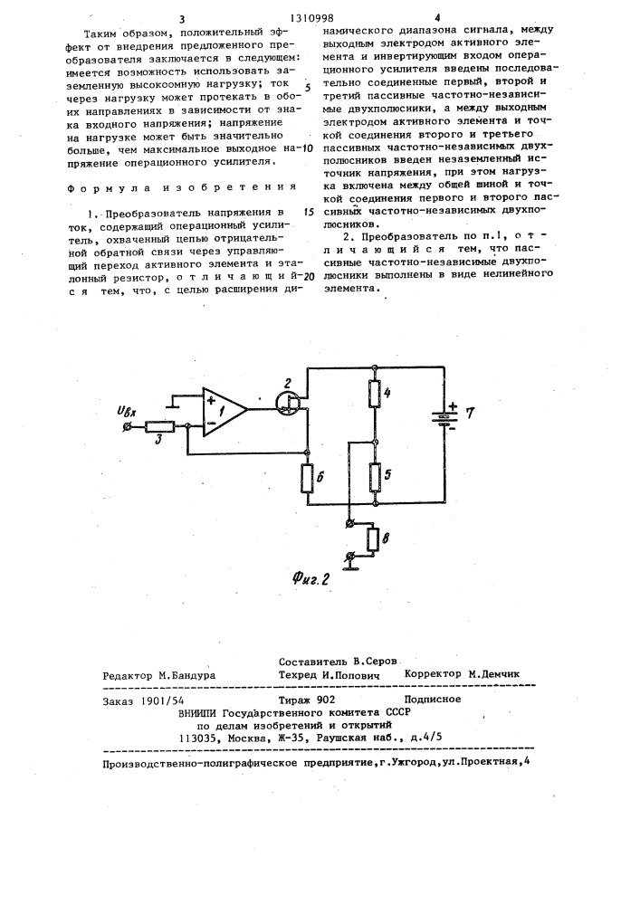 Преобразователь напряжения в ток (патент 1310998)