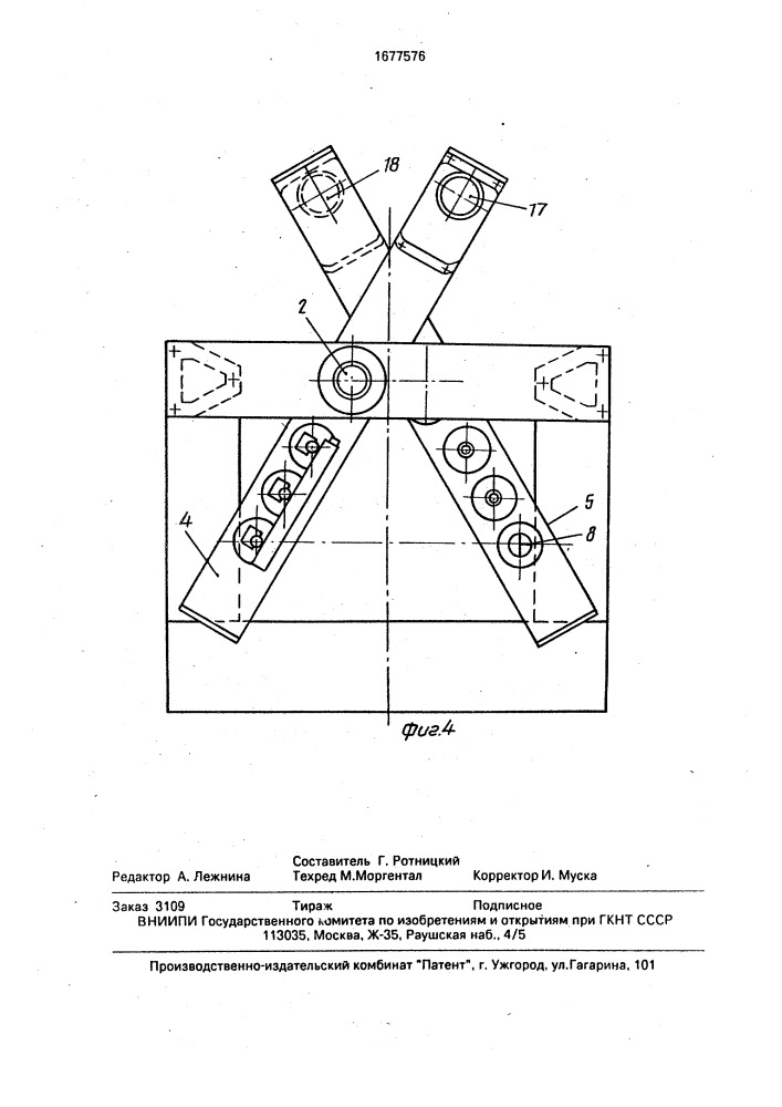 Устройство для испытаний образцов материалов на изгиб (патент 1677576)