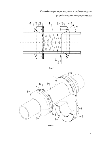 Способ измерения расхода газа в трубопроводах и устройство для его осуществления (патент 2583167)
