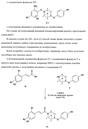 Соединения в качестве антагонистов ccr-1 (патент 2383548)