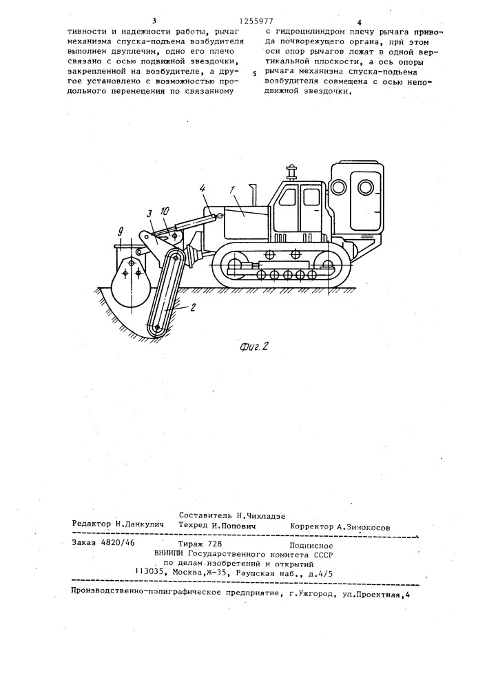 Источник поперечных сейсмических волн (патент 1255977)