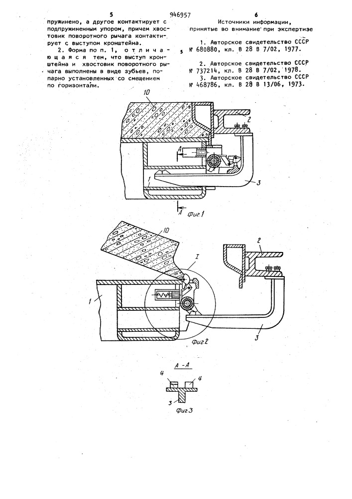 Форма для изготовления железобетонных изделий (патент 946957)