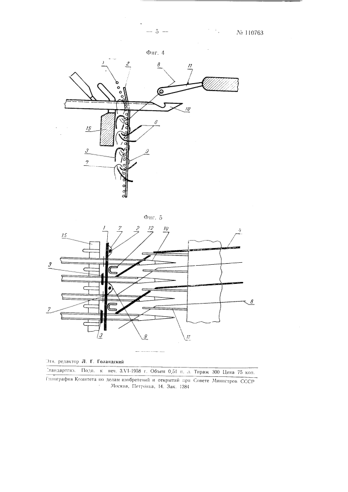 Способ изготовления ворсовой ткани (патент 110763)