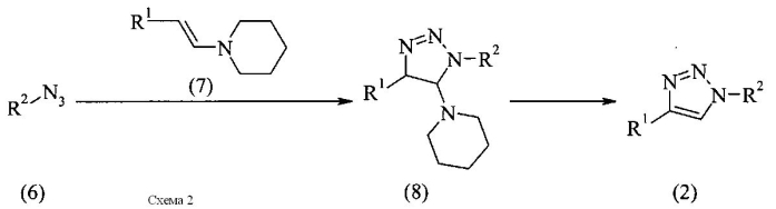 Новые соединения триазола (патент 2588137)