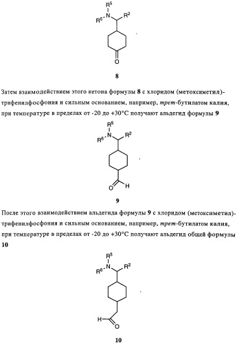 Замещенные производные имидазолина, обладающие аффиностью к &#181;-опиатному рецептору (патент 2427571)