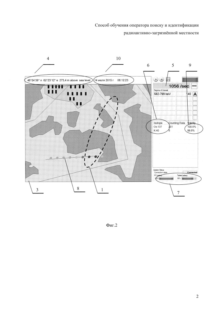Способ обучения оператора поиску и идентификации радиоактивно-загрязнённой местности (патент 2619364)