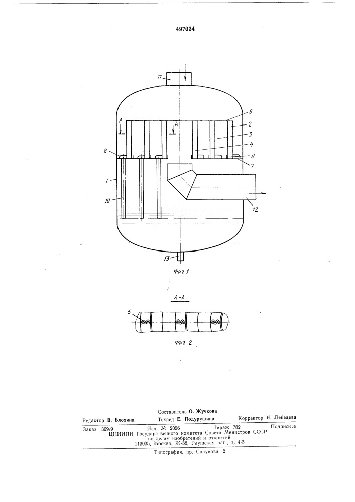 Газосепаратор (патент 497034)