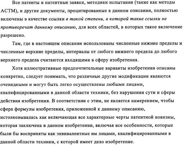 Способы полимеризации (патент 2346007)