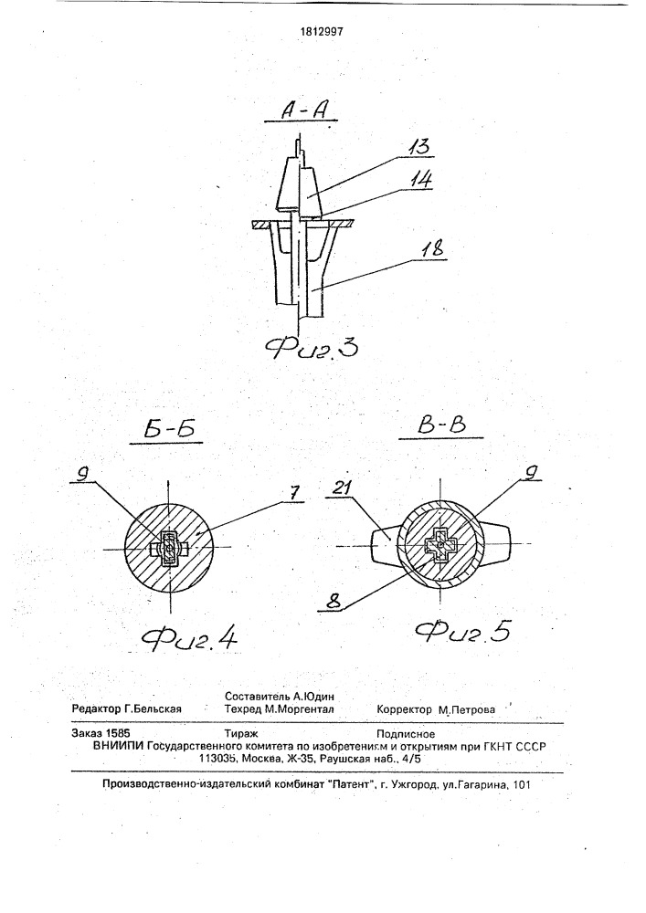 Инъекционный шприц (патент 1812997)