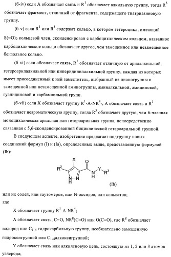 3,4-замещенные 1h-пиразольные соединения и их применение в качестве циклин-зависимых киназ (cdk) и модуляторов гликоген синтаз киназы-3 (gsk-3) (патент 2408585)