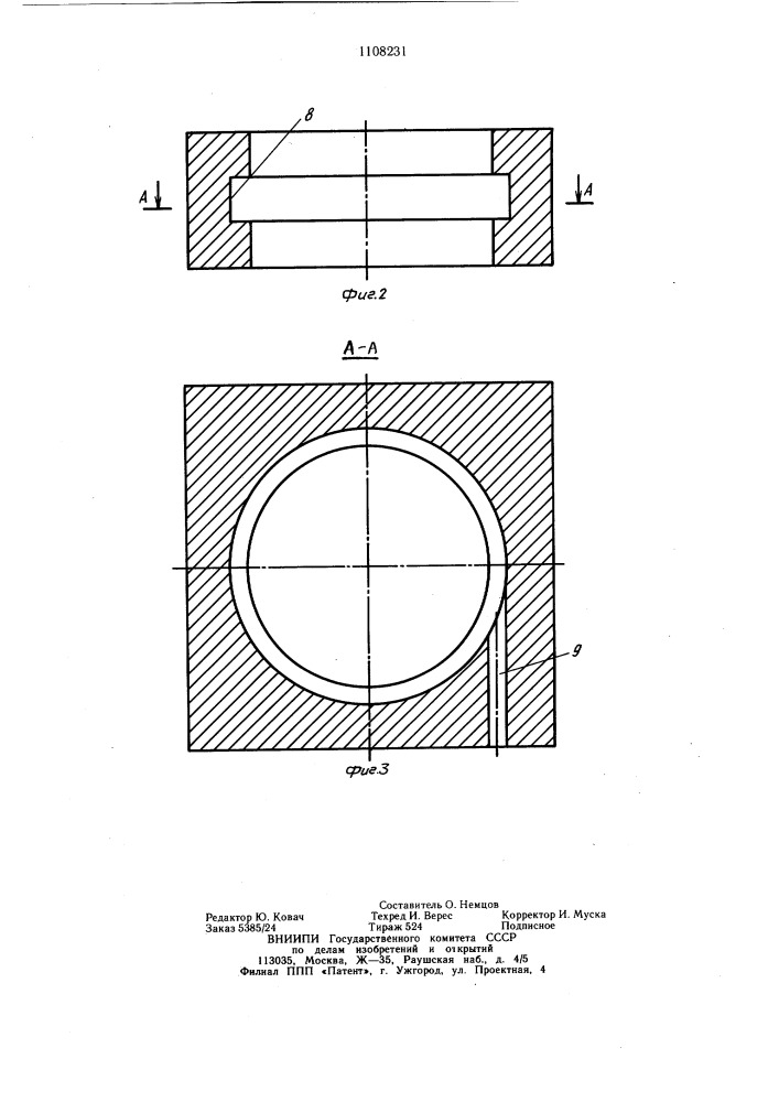 Устройство рециркуляции отработавших газов двигателя внутреннего сгорания (патент 1108231)