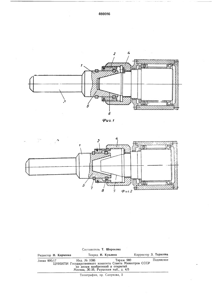 Устройство соединения оправки со стержнем трубопрокатного стана (патент 460086)