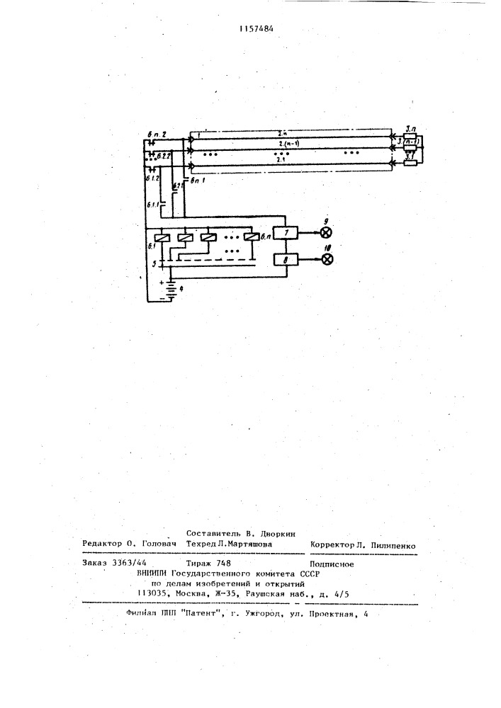 Устройство для контроля монтажа кабелей (патент 1157484)