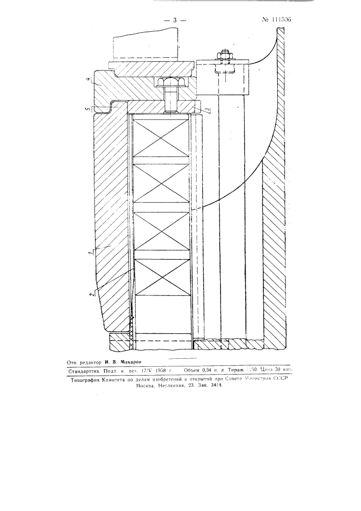 Устройство для крепления роторных обмоток турбогенераторов (патент 111506)