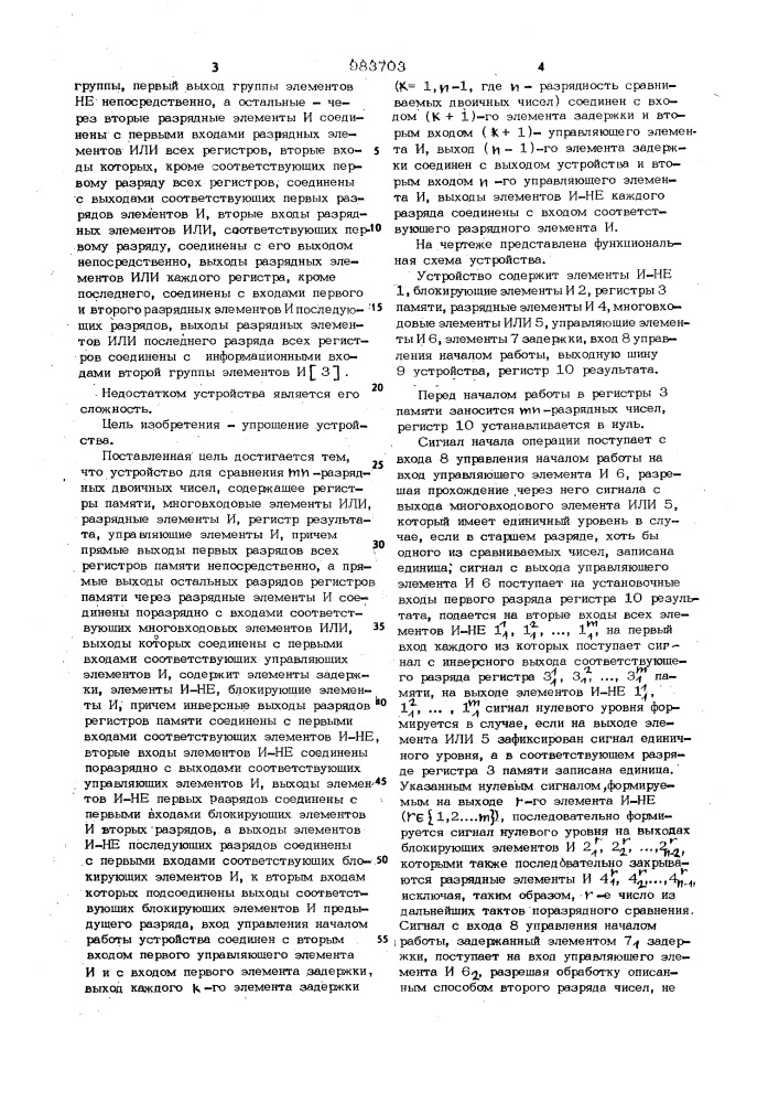 Устройство для сравнения @ @ -разрядных двоичных чисел (патент 983703)