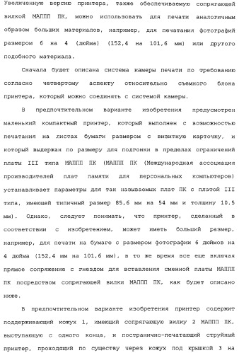 Блок принтера для установки дисковода для персонального компьютера (патент 2347253)